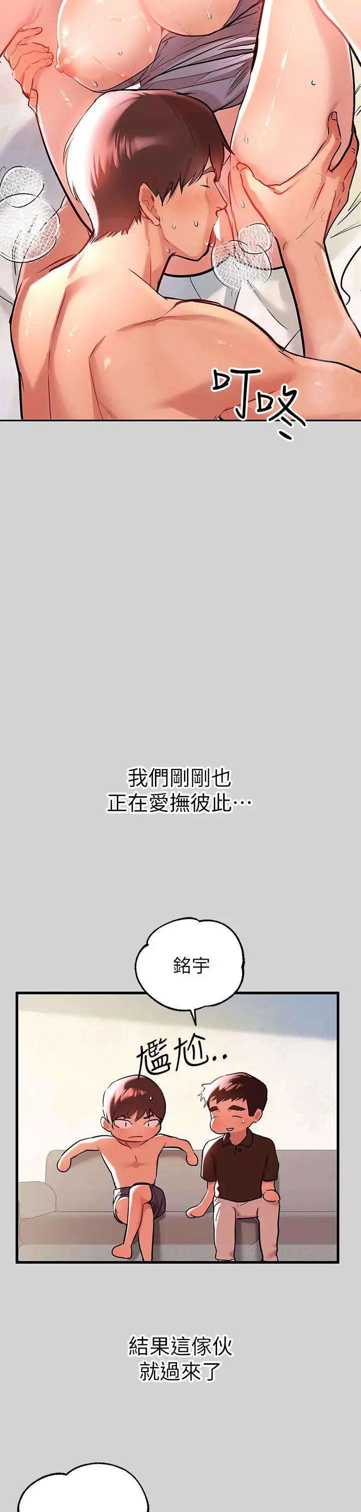 漫画《富家女姐姐》第10话第28张图
