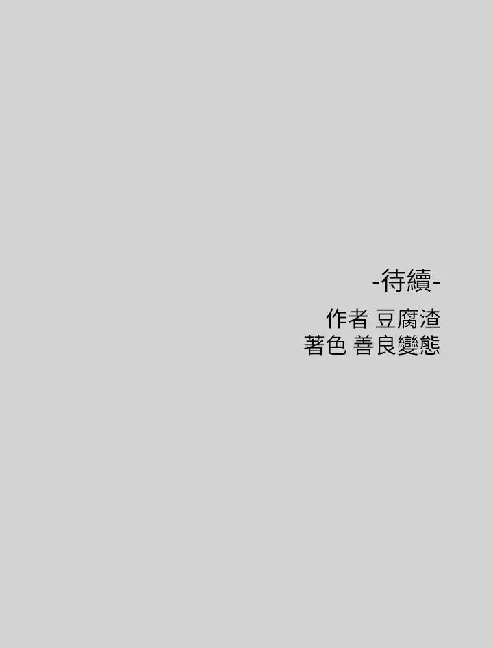 漫画《富家女姐姐》第10话第35张图