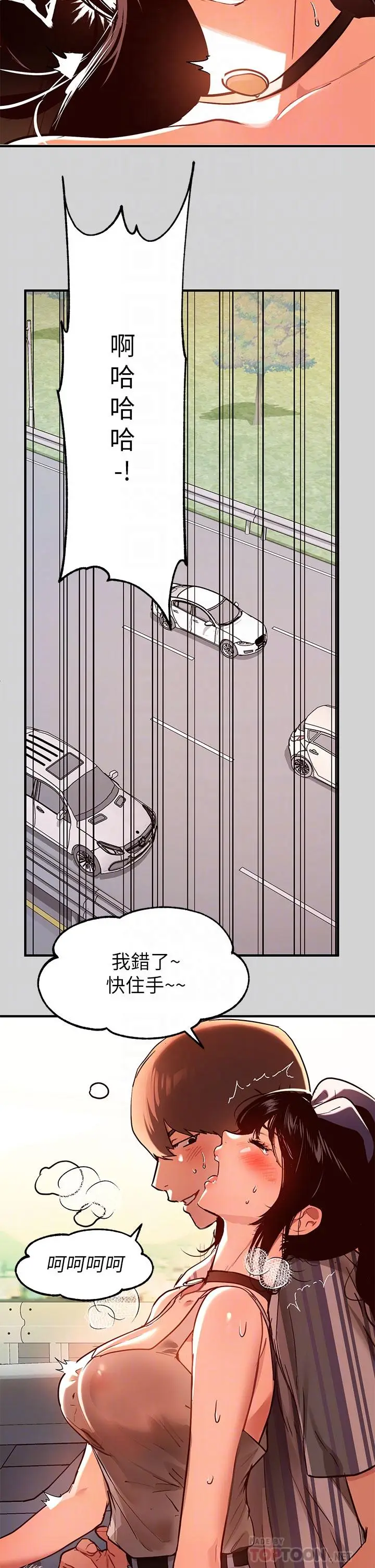 漫画《富家女姐姐》第11话第16张图