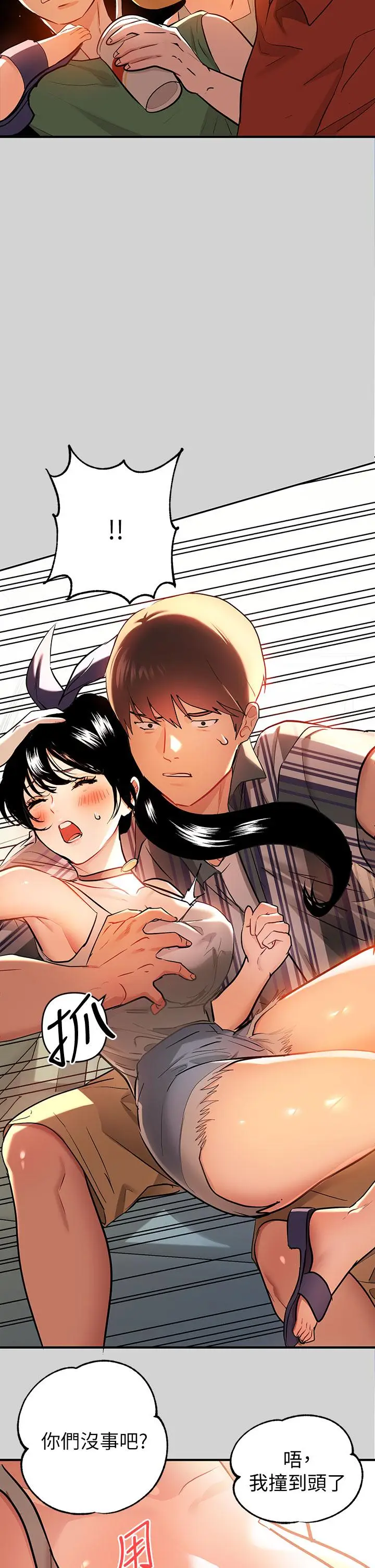 漫画《富家女姐姐》第11话第19张图