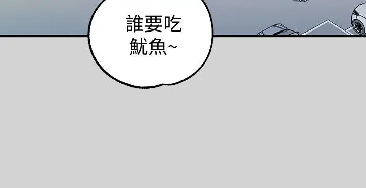 漫画《富家女姐姐》第11话第21张图