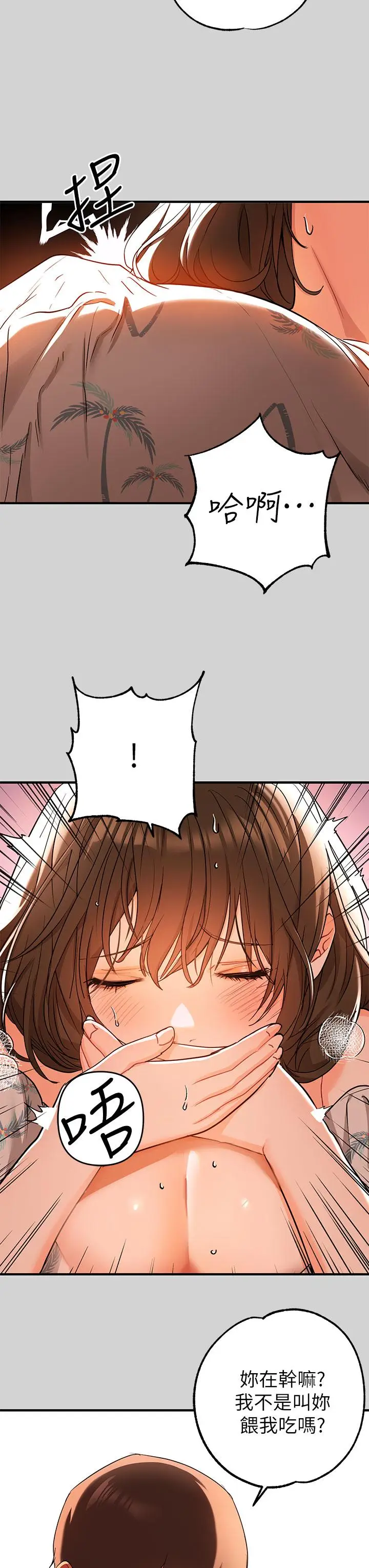 漫画《富家女姐姐》第11话第30张图