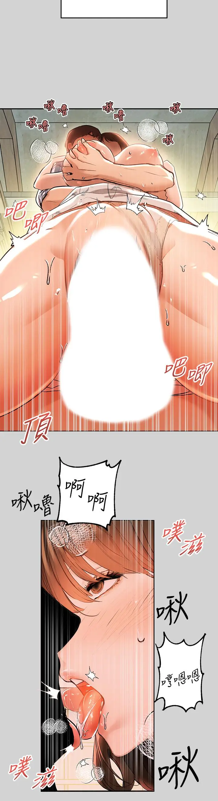 漫画《富家女姐姐》第12话第20张图