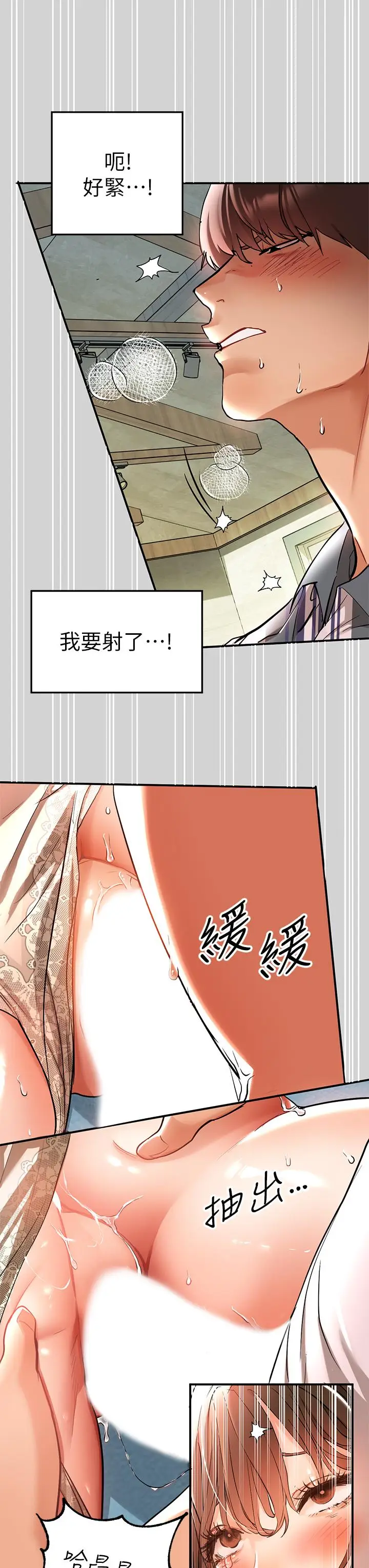 漫画《富家女姐姐》第12话第34张图