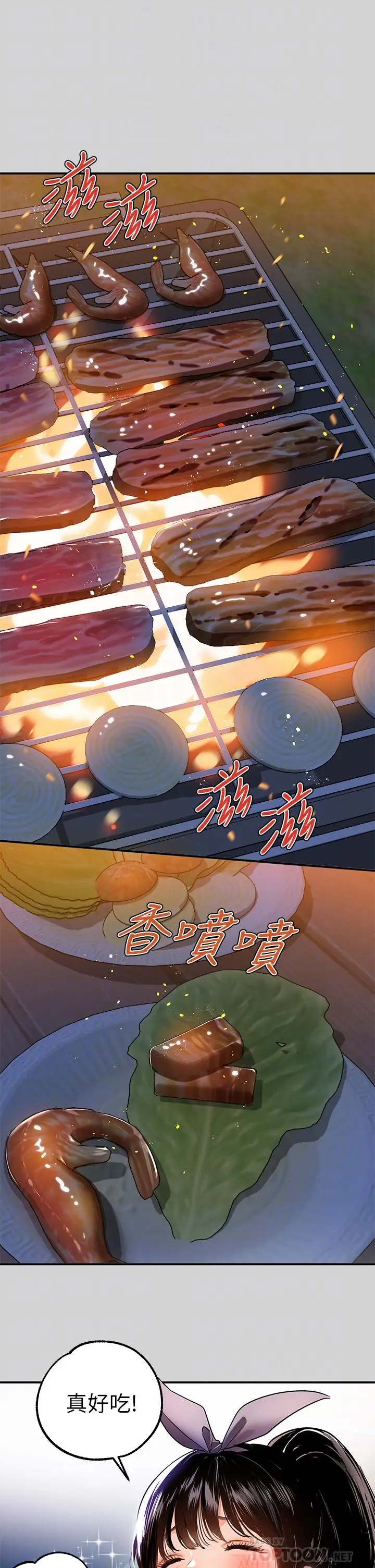 漫画《富家女姐姐》第13话第10张图