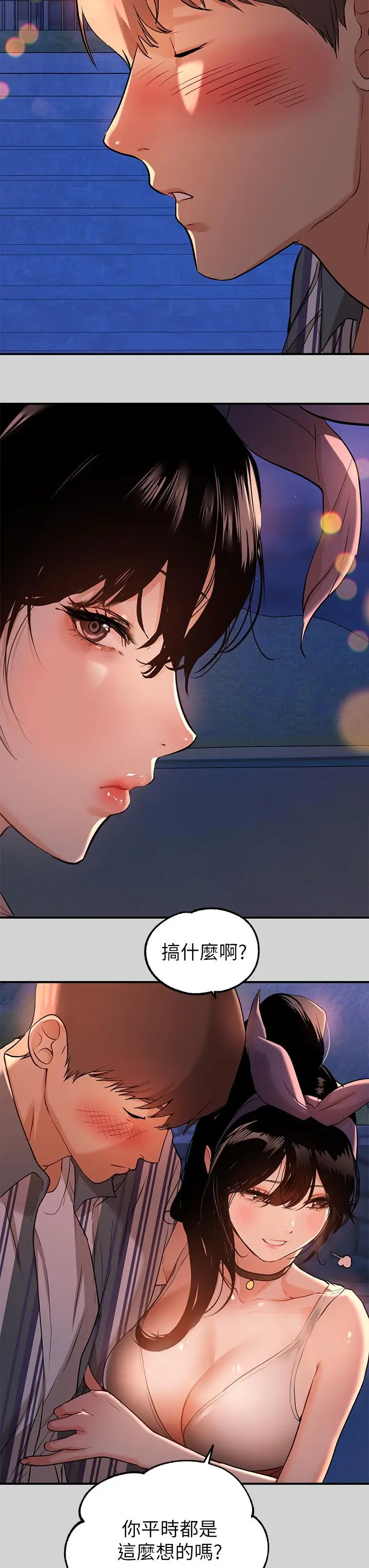 漫画《富家女姐姐》第13话第30张图