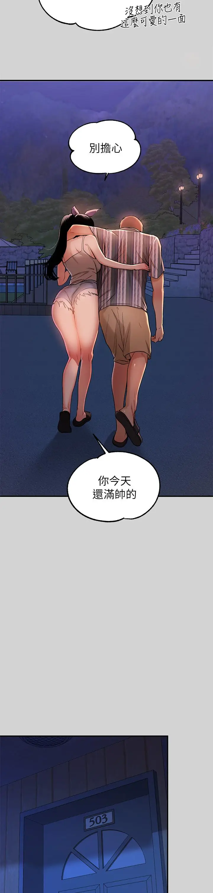 漫画《富家女姐姐》第13话第31张图
