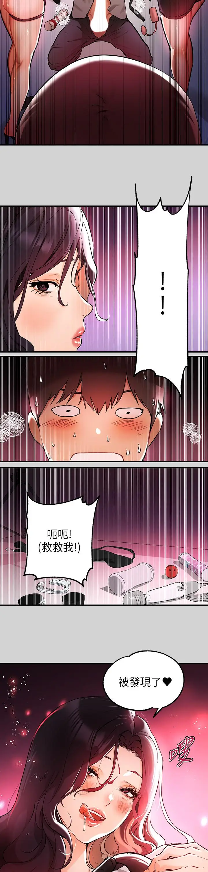 漫画《富家女姐姐》第13话第5张图