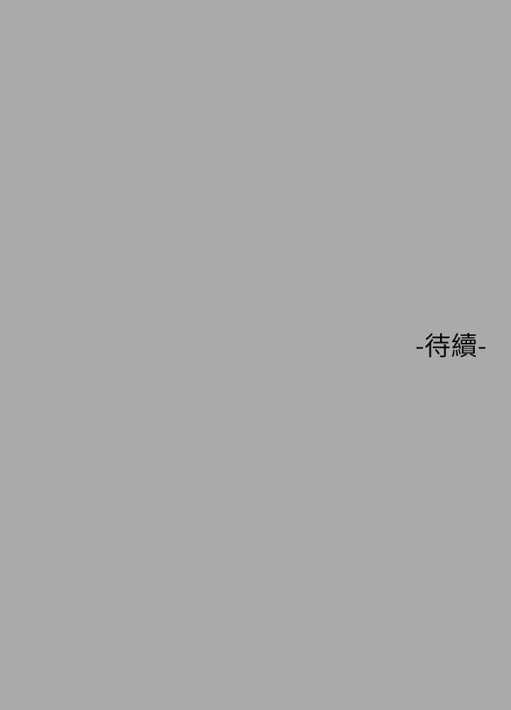 漫画《富家女姐姐》第48话第33张图