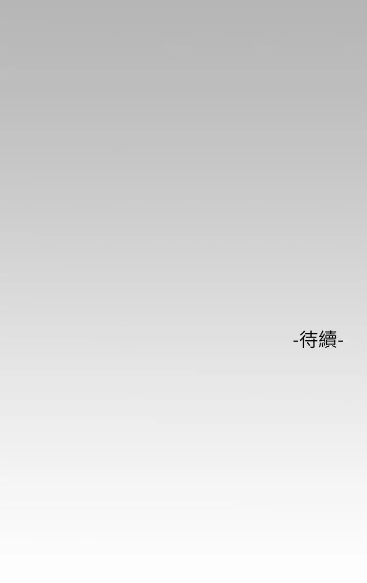 漫画《富家女姐姐》第53话第37张图