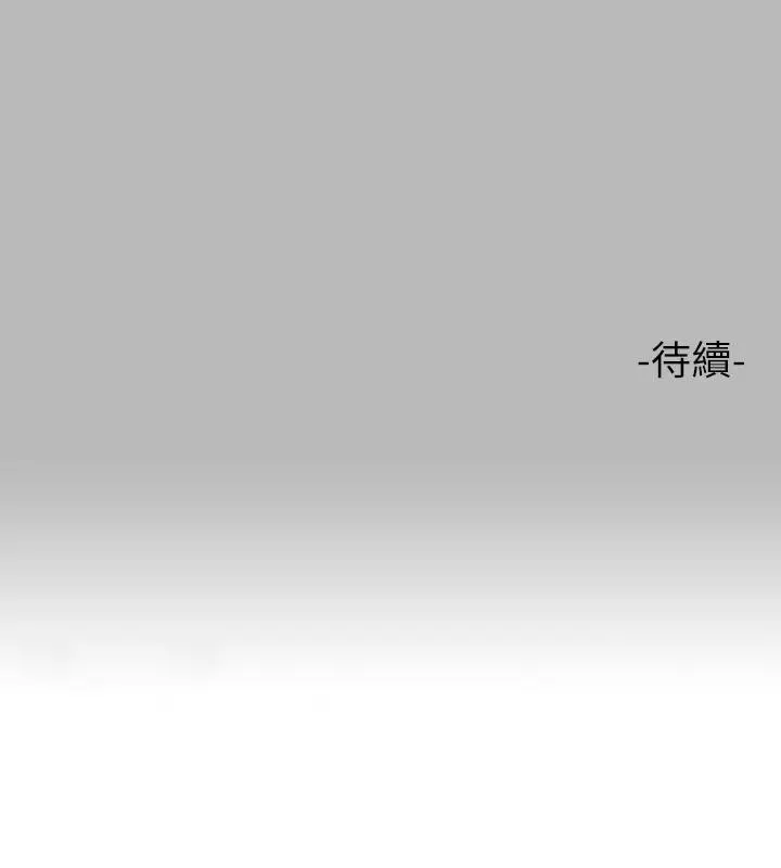 漫画《富家女姐姐》第68话第44张图