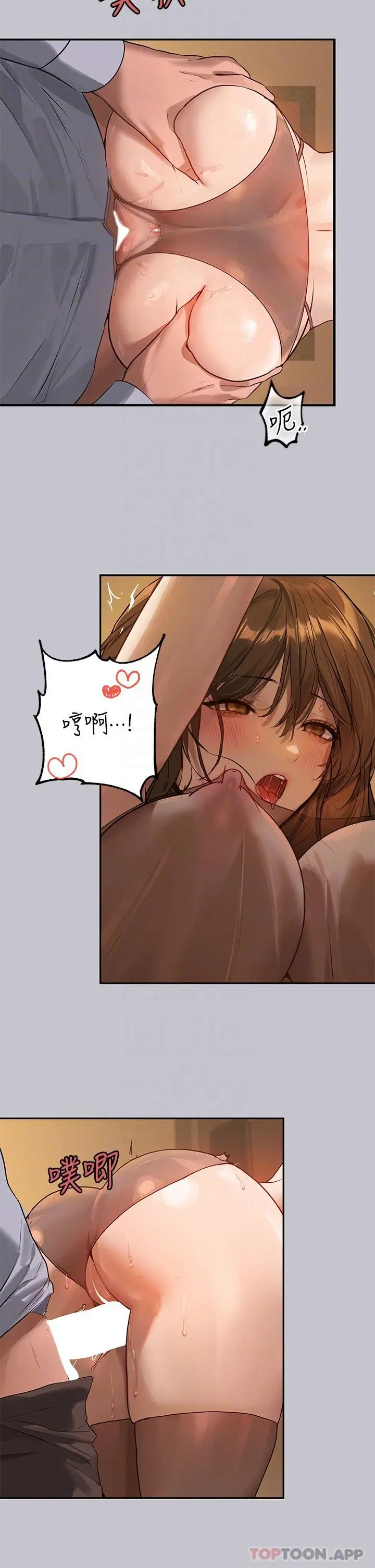 漫画《富家女姐姐》第102话第24张图