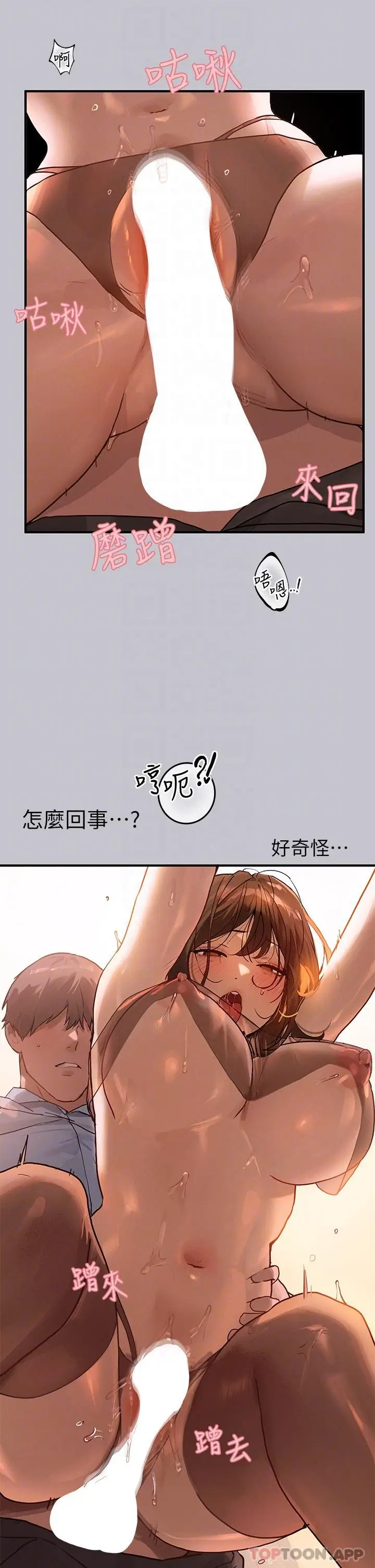 漫画《富家女姐姐》第102话第26张图