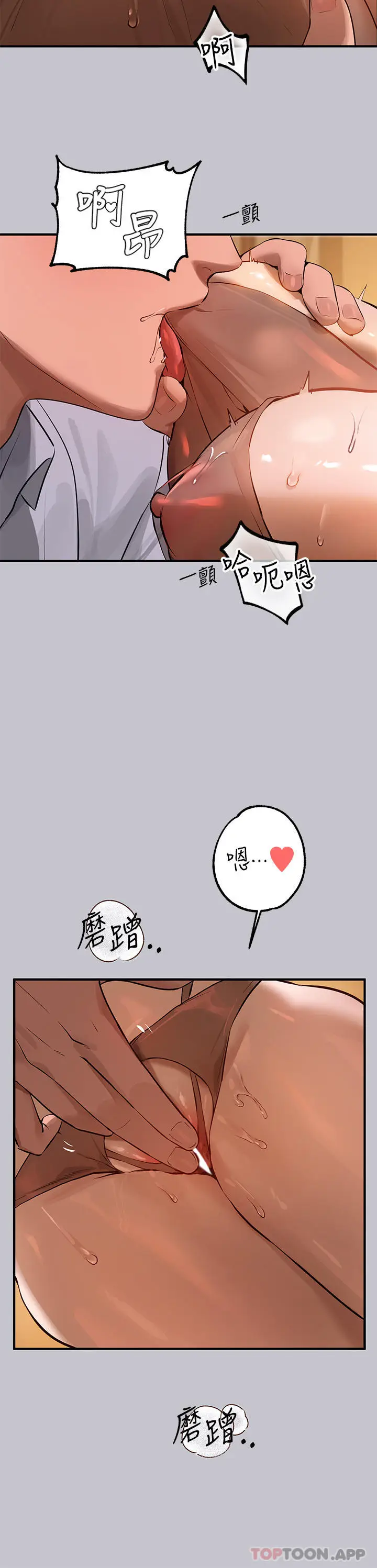 漫画《富家女姐姐》第102话第3张图