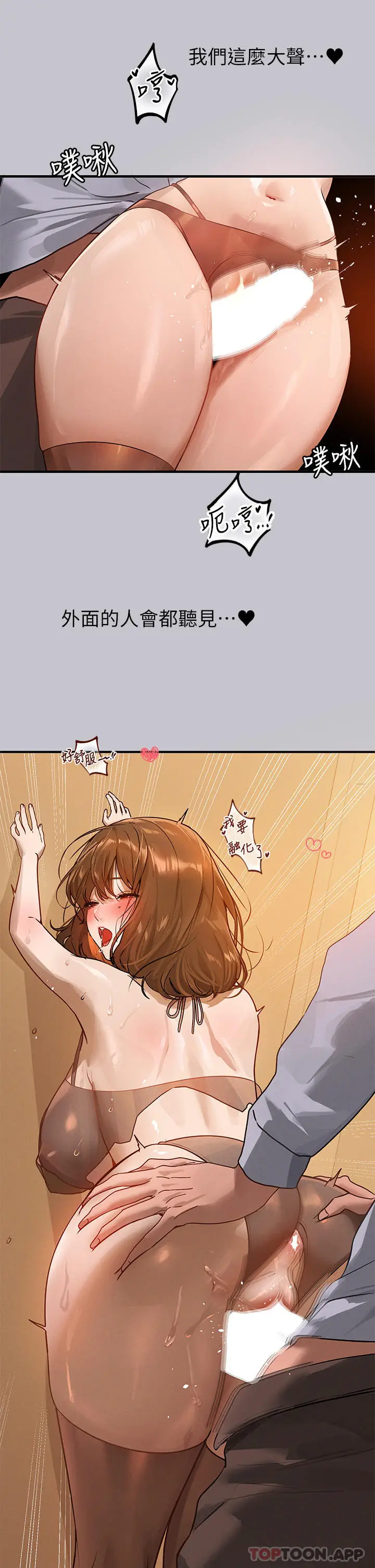漫画《富家女姐姐》第102话第34张图