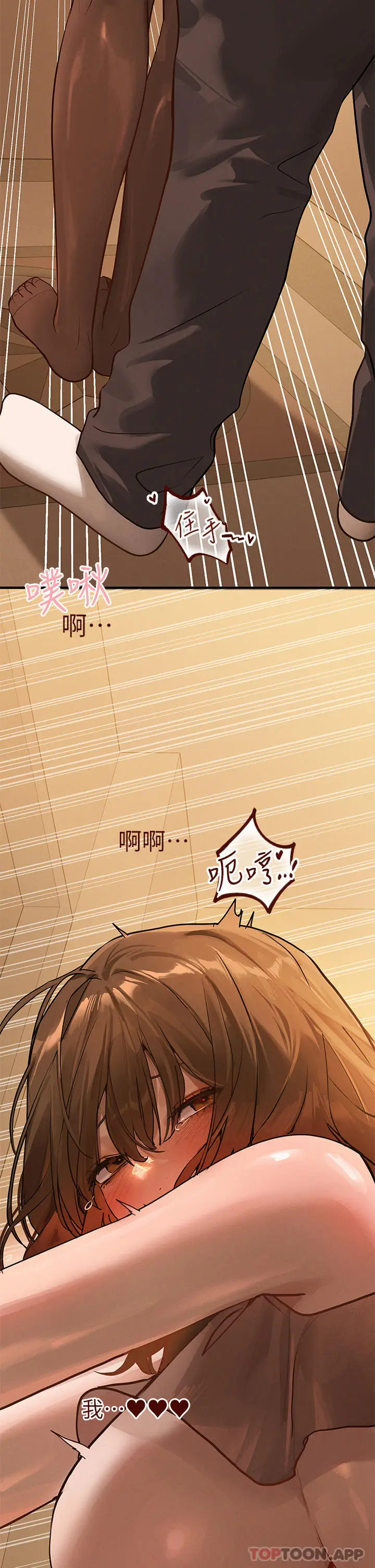 漫画《富家女姐姐》第102话第35张图