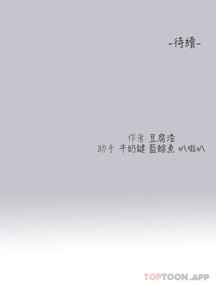 漫画《富家女姐姐》第102话第39张图