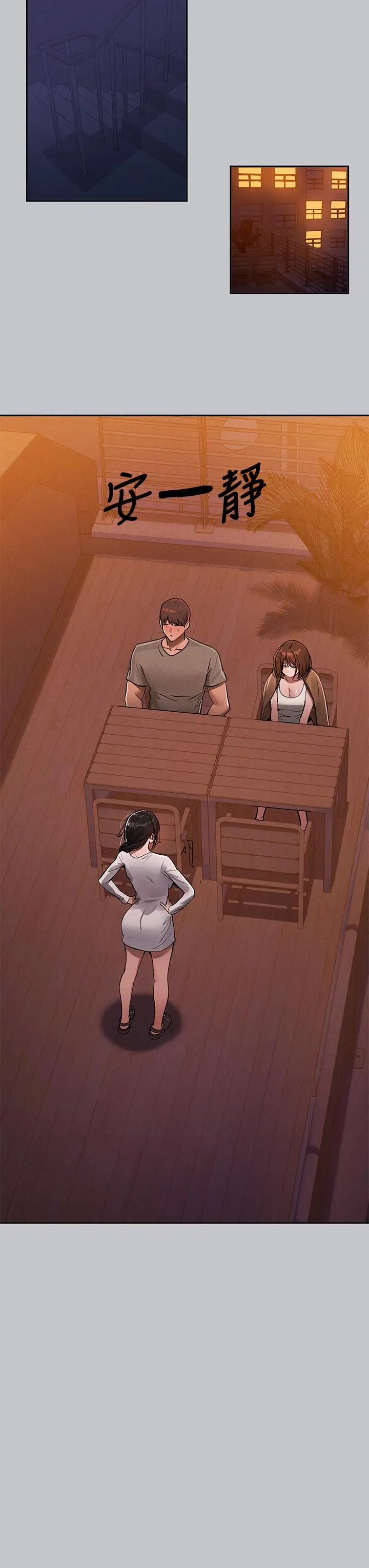 漫画《富家女姐姐》第104话第19张图