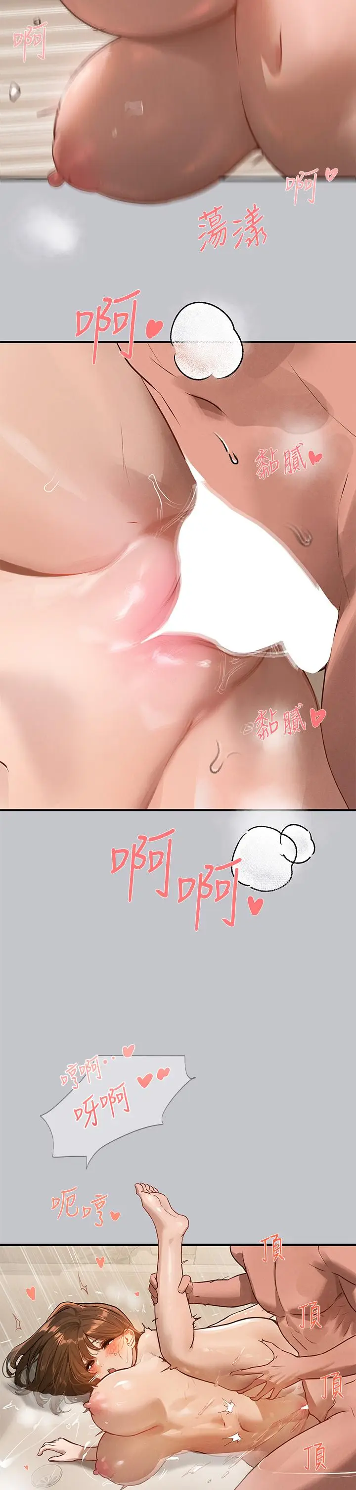 漫画《富家女姐姐》第104话第2张图