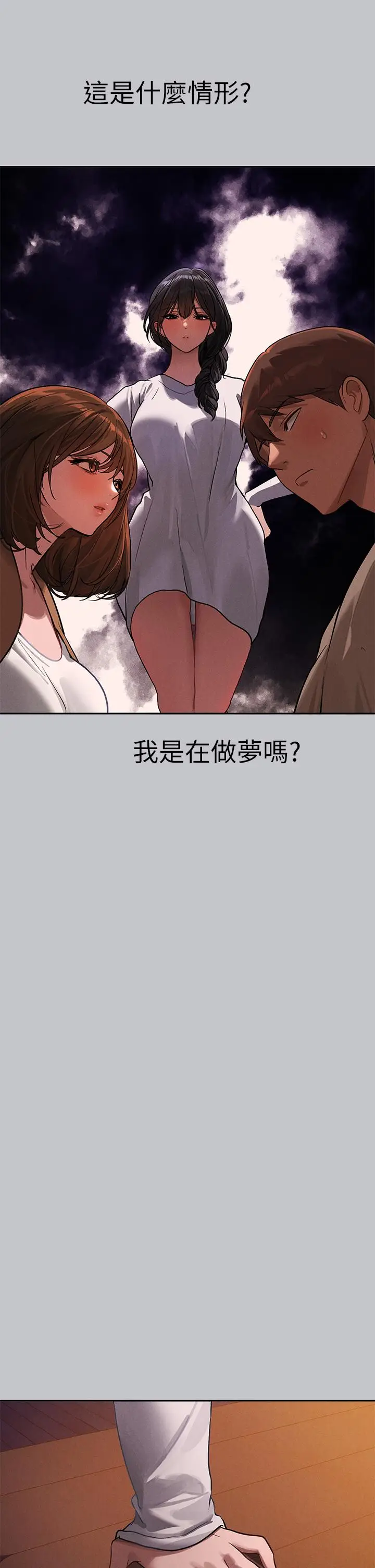 漫画《富家女姐姐》第104话第20张图
