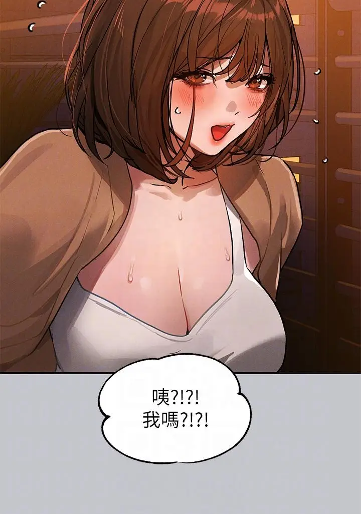 漫画《富家女姐姐》第104话第24张图