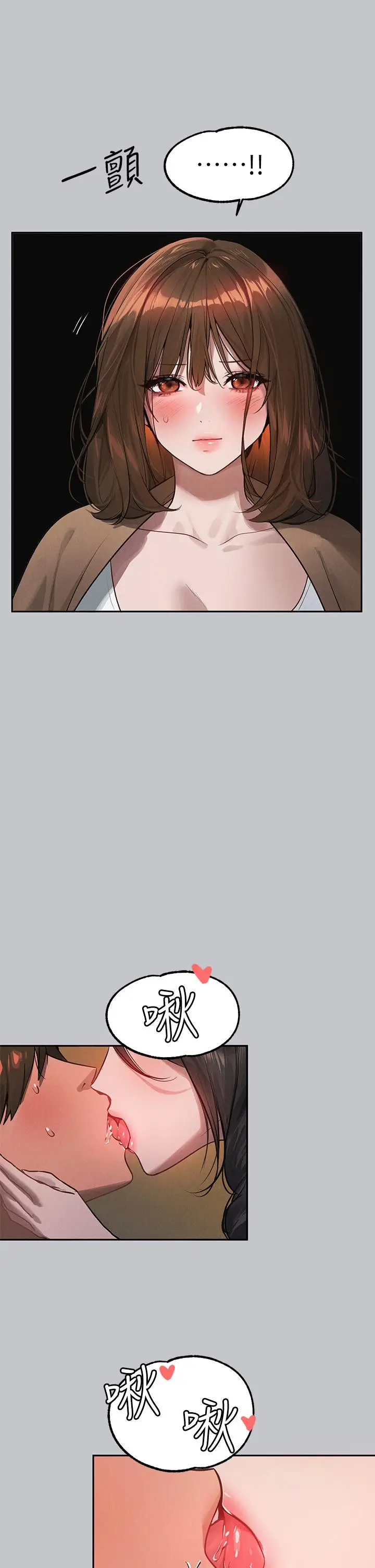 漫画《富家女姐姐》第104话第29张图