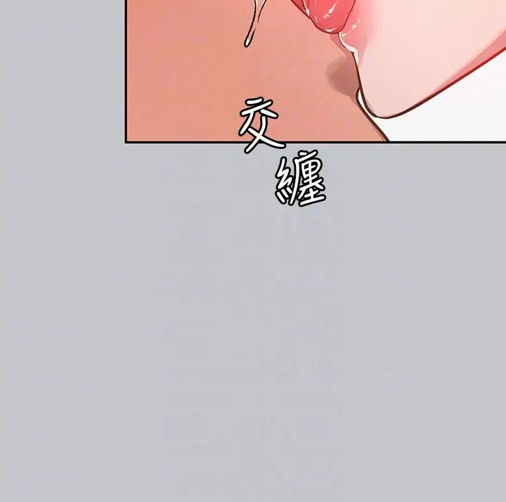 漫画《富家女姐姐》第104话第30张图