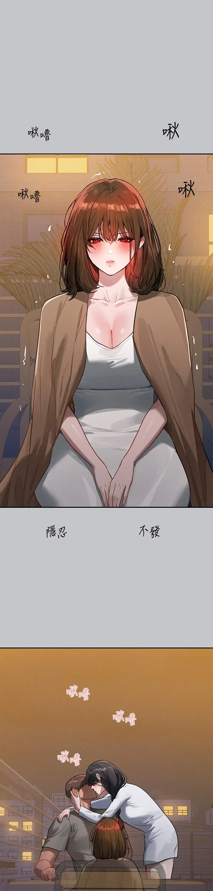 漫画《富家女姐姐》第104话第31张图