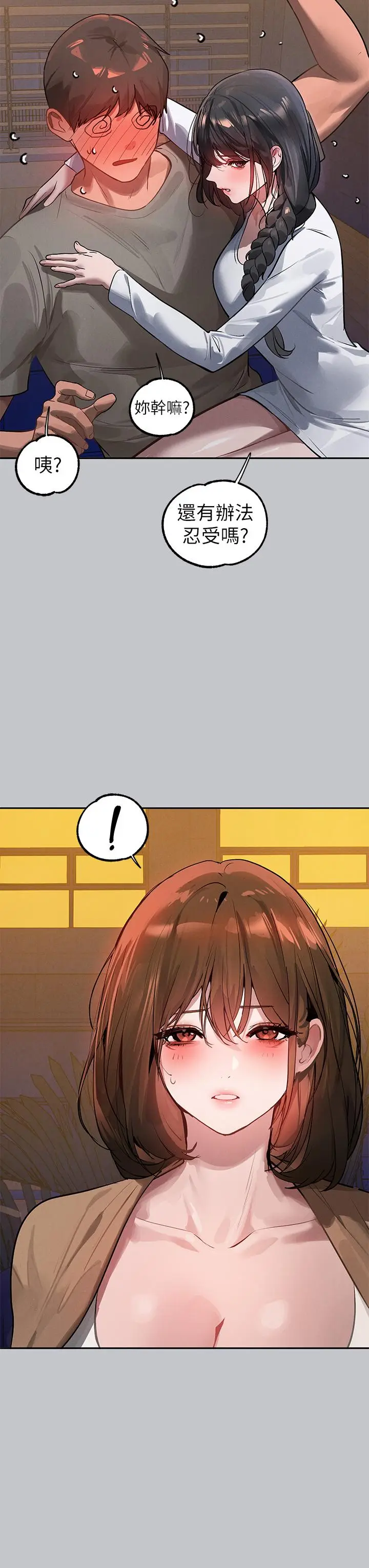 漫画《富家女姐姐》第104话第33张图