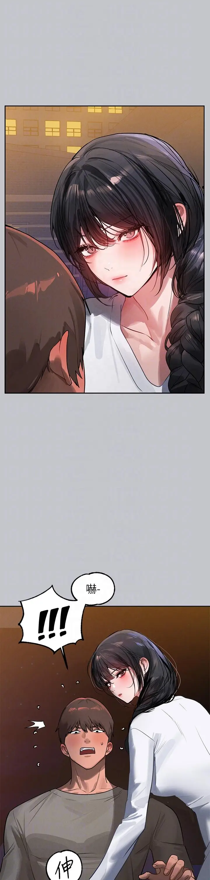 漫画《富家女姐姐》第104话第34张图