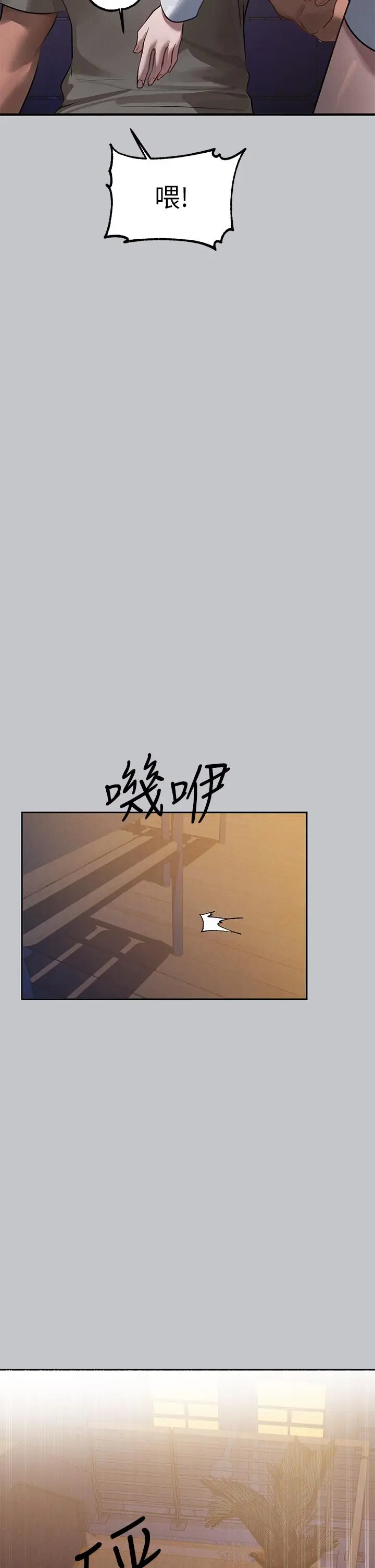 漫画《富家女姐姐》第104话第35张图