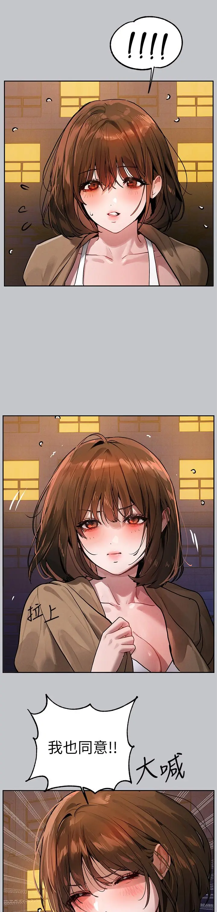 漫画《富家女姐姐》第104话第37张图