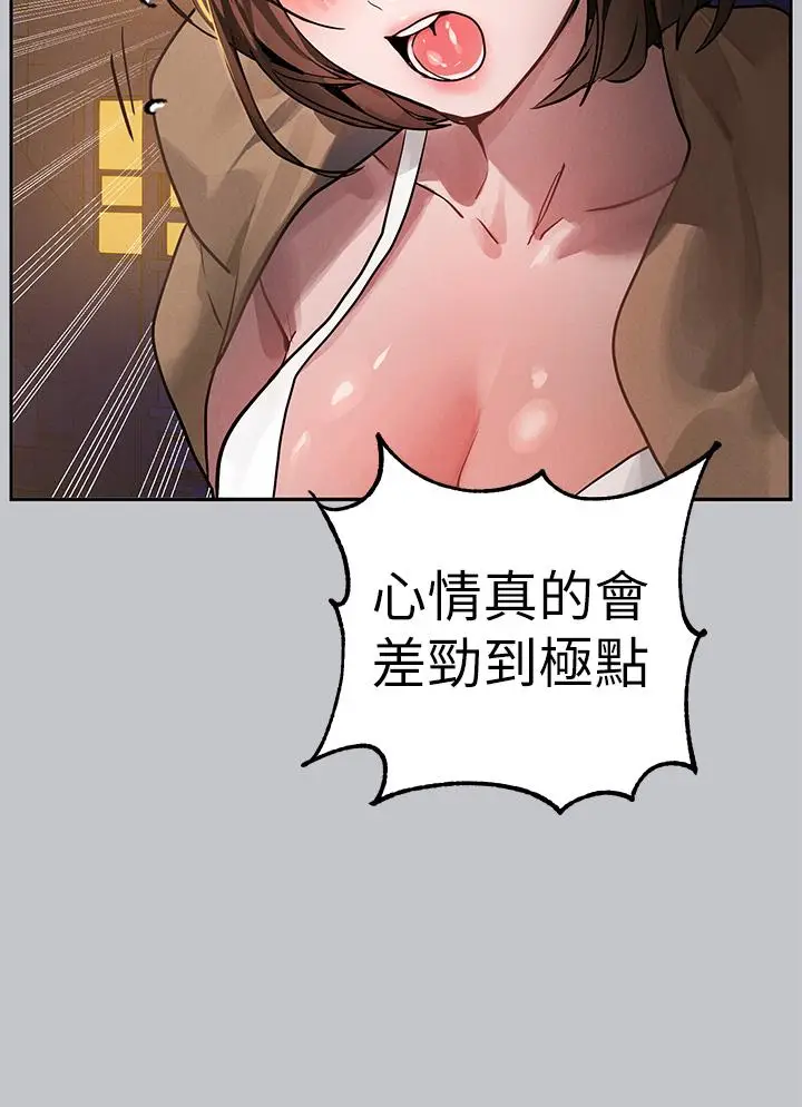 漫画《富家女姐姐》第104话第38张图