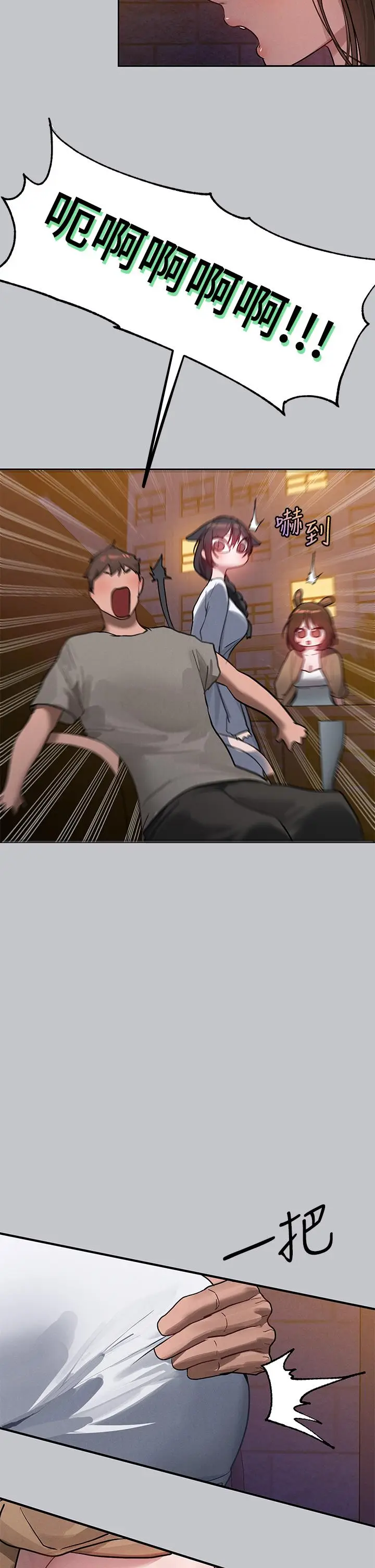 漫画《富家女姐姐》第104话第42张图