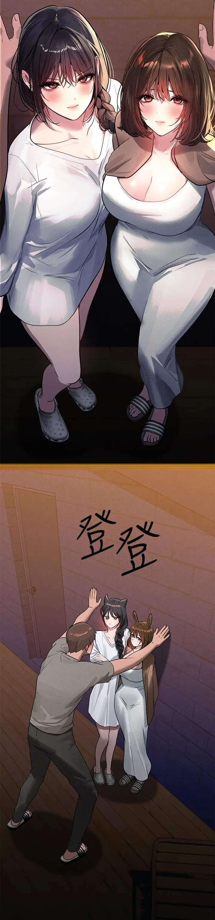 漫画《富家女姐姐》第104话第44张图