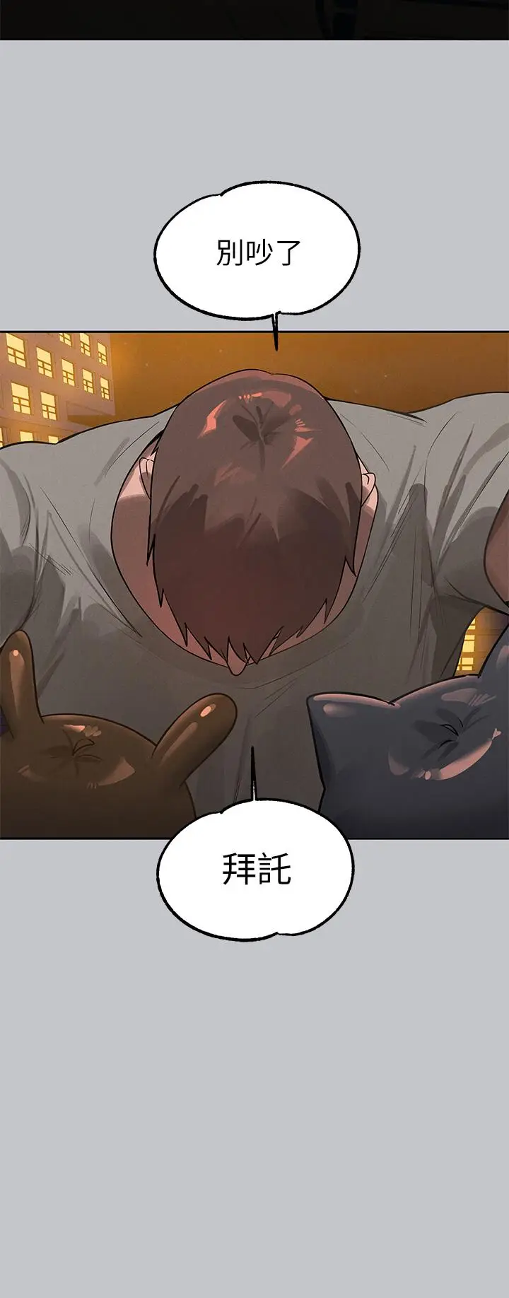 漫画《富家女姐姐》第104话第45张图
