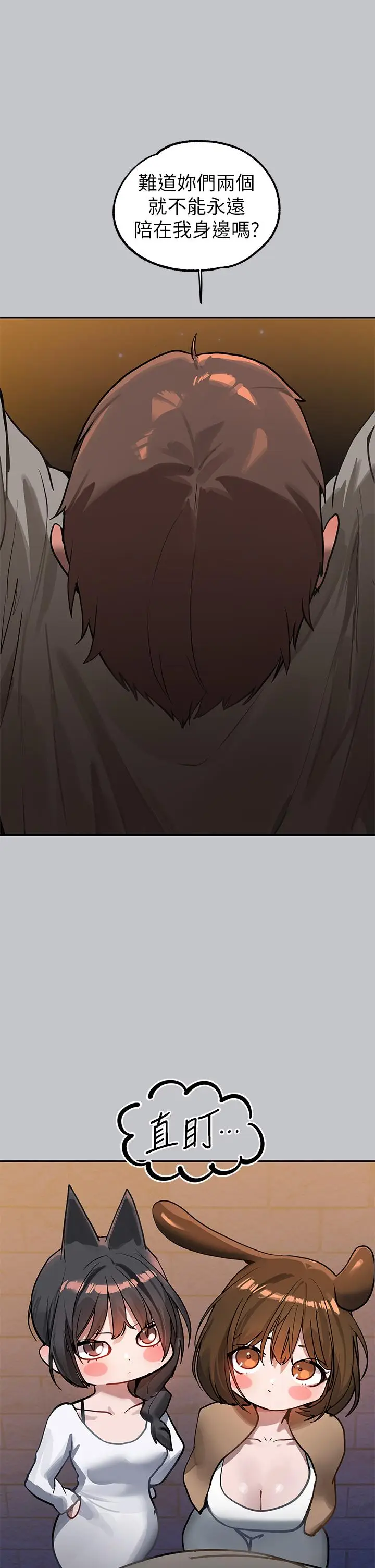 漫画《富家女姐姐》第104话第46张图