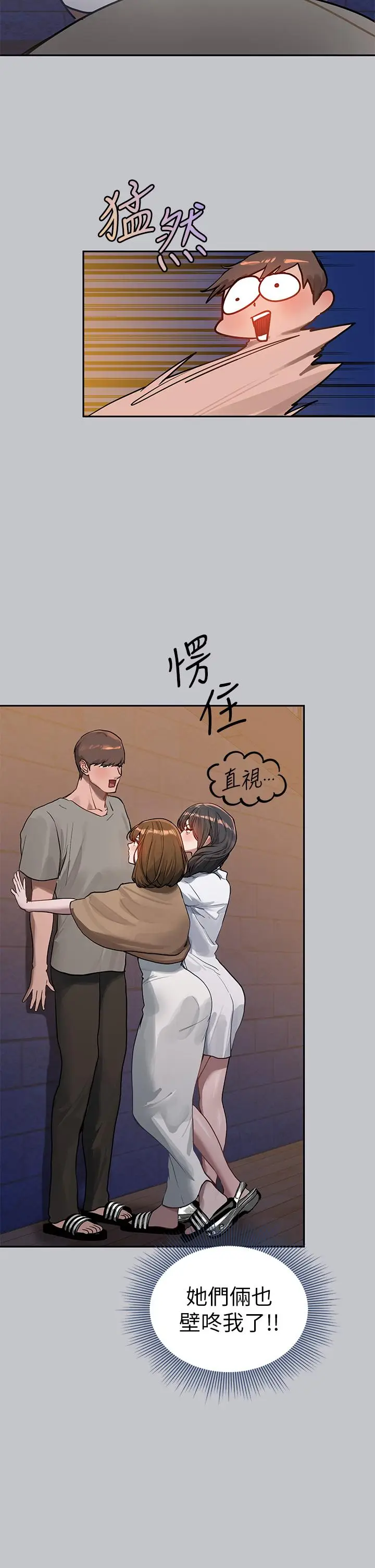漫画《富家女姐姐》第104话第47张图