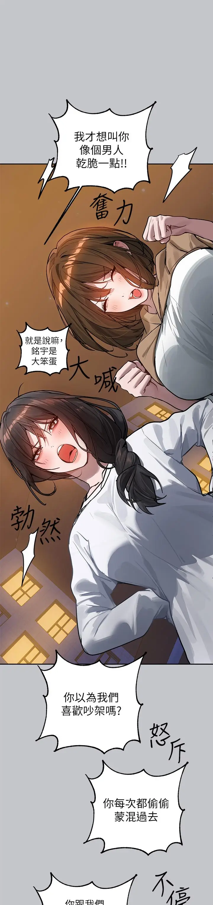 漫画《富家女姐姐》第104话第48张图