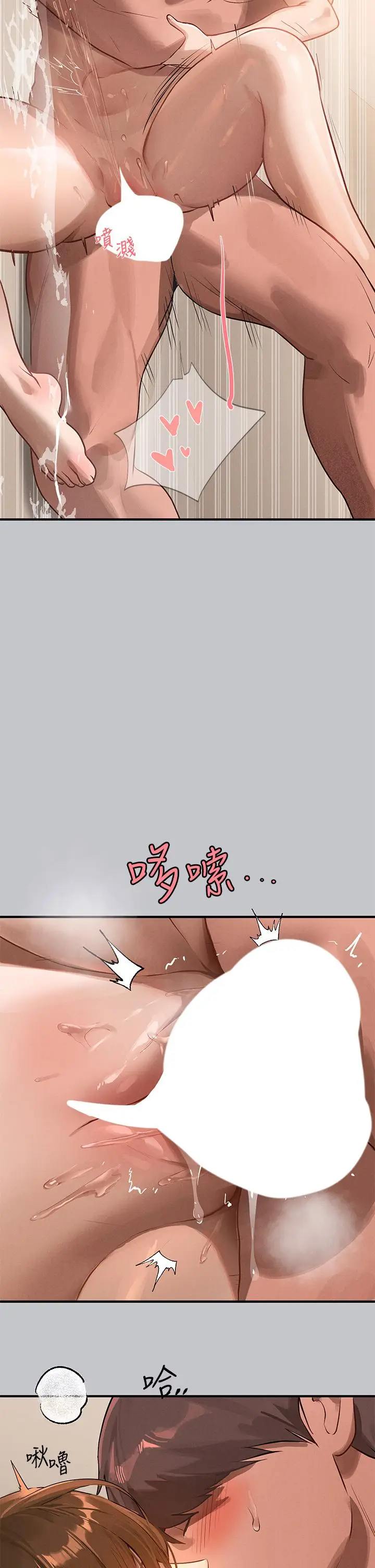 漫画《富家女姐姐》第104话第5张图