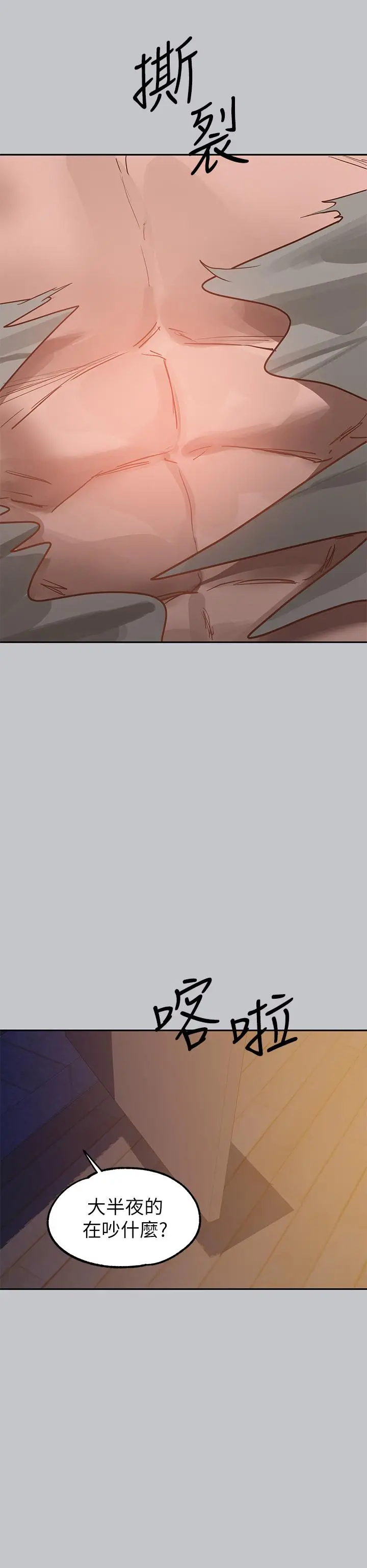 漫画《富家女姐姐》第104话第51张图