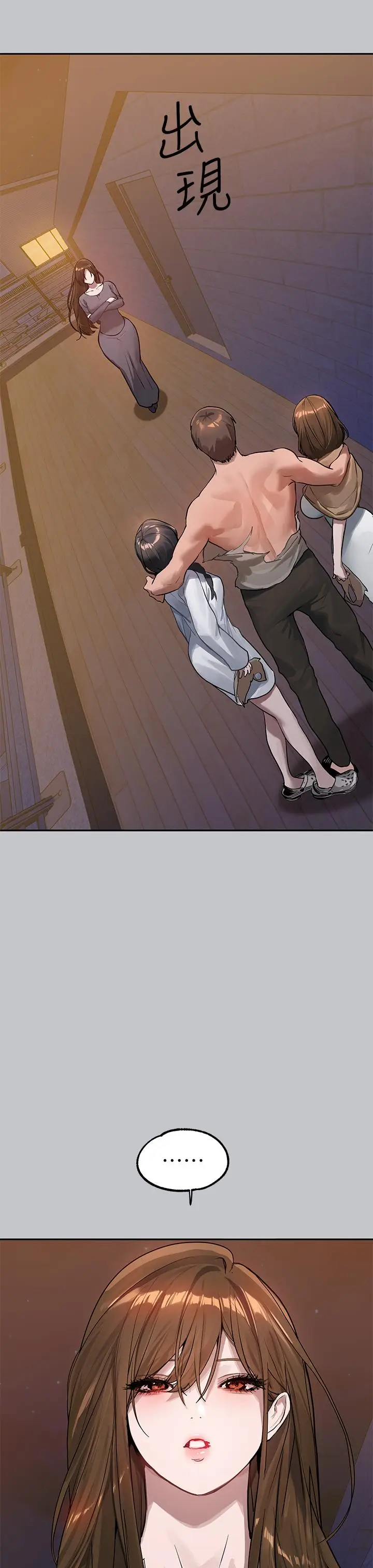 漫画《富家女姐姐》第104话第52张图