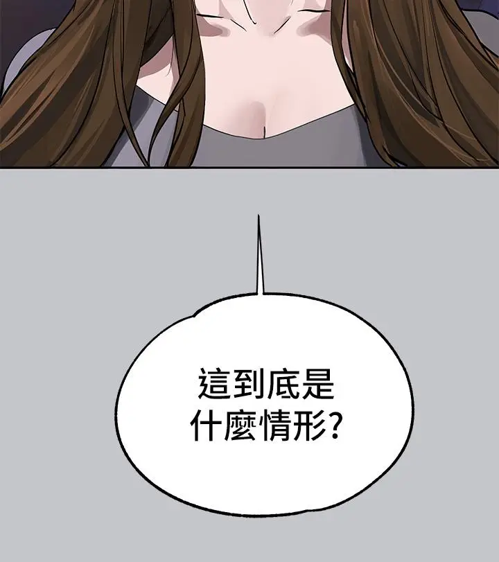 漫画《富家女姐姐》第104话第53张图