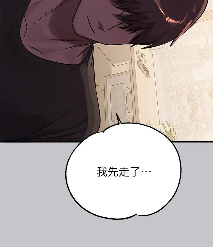 漫画《富家女姐姐》第105话第27张图