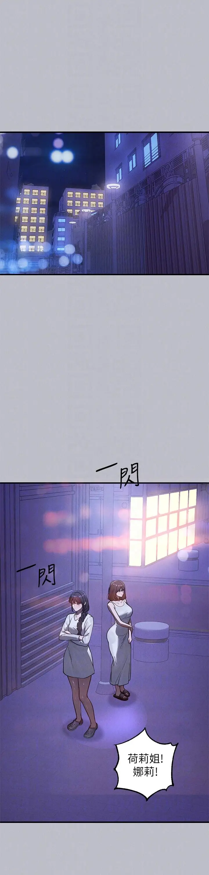 漫画《富家女姐姐》第105话第28张图