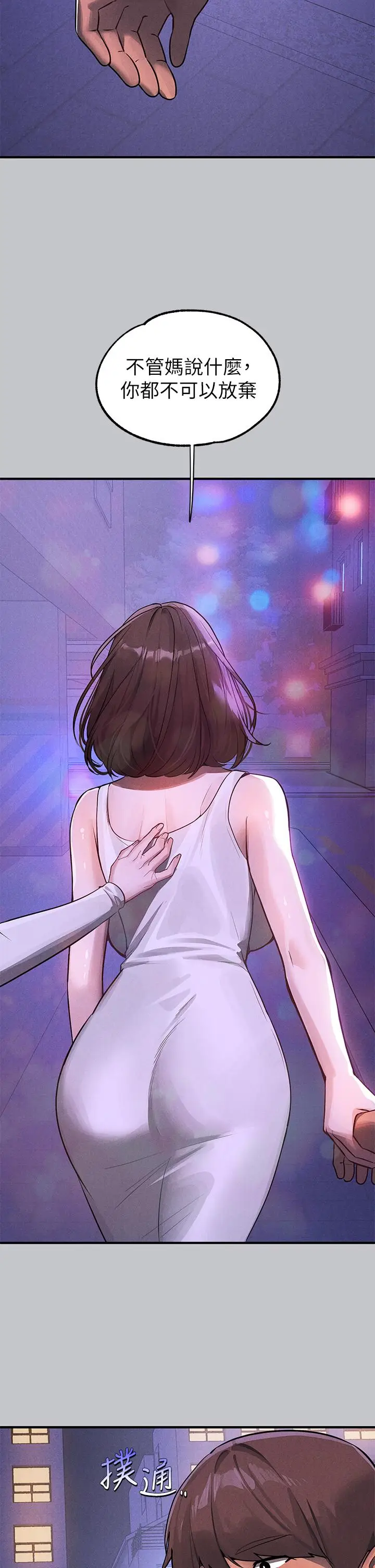 漫画《富家女姐姐》第105话第33张图