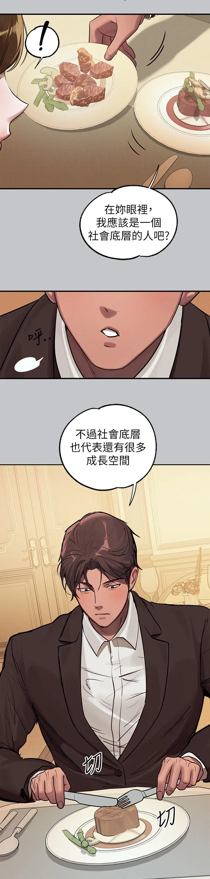 漫画《富家女姐姐》第105话第49张图