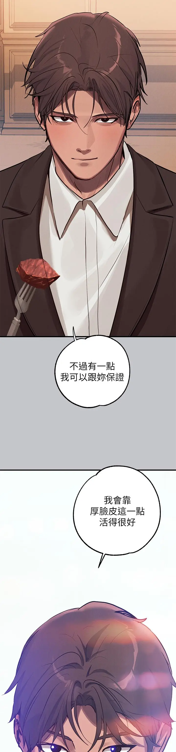 漫画《富家女姐姐》第105话第51张图