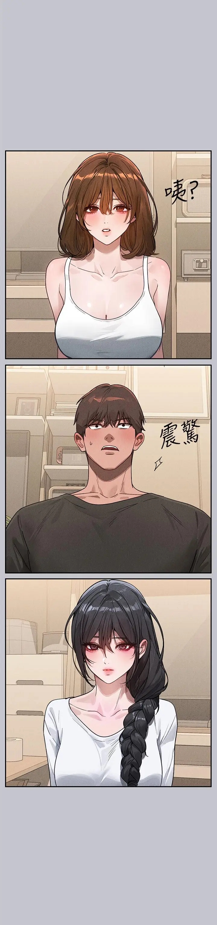 漫画《富家女姐姐》第105话第7张图