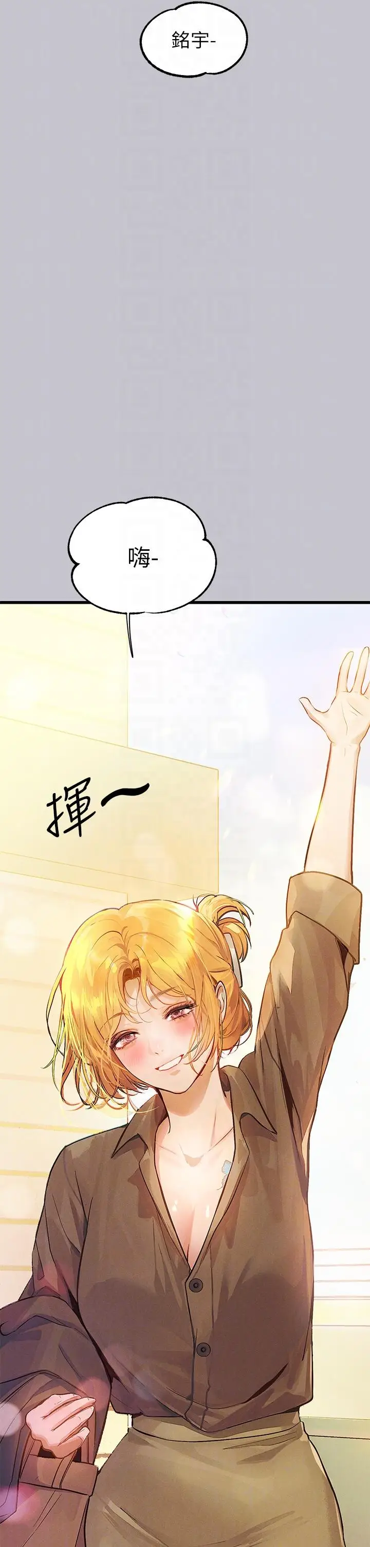 漫画《富家女姐姐》第106话第10张图